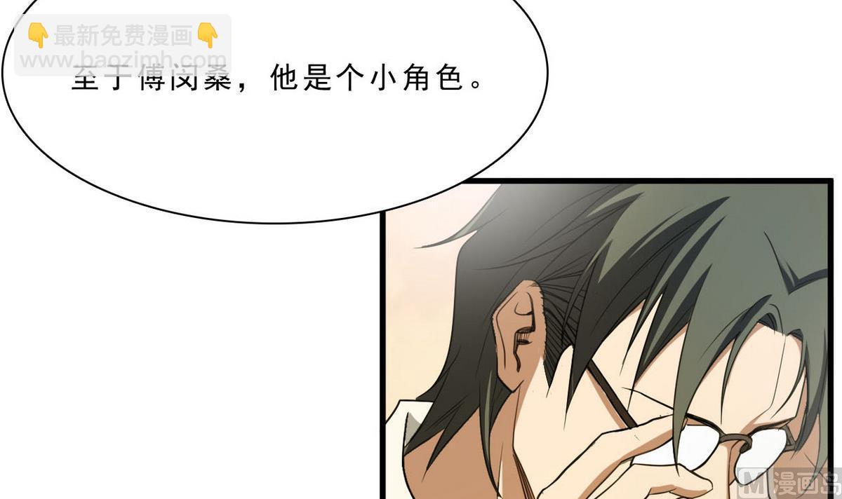 第54话 黑帮追杀令-第55话