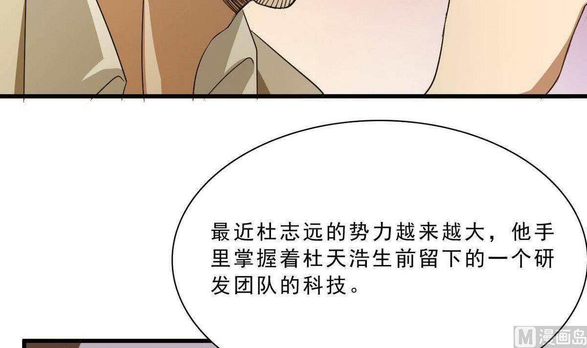 第54话 黑帮追杀令-第55话