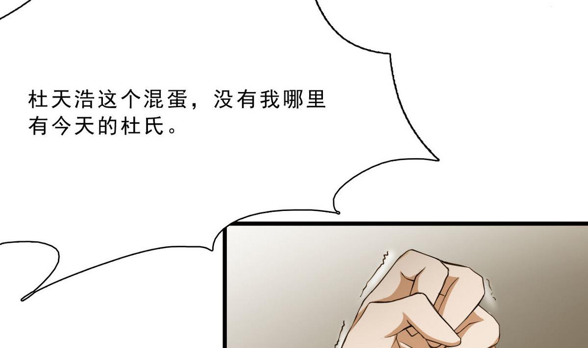 第54话 黑帮追杀令-第55话