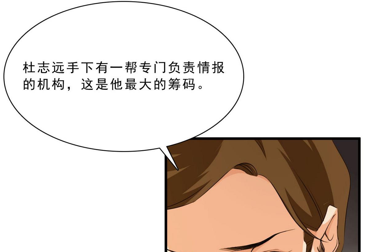第54话 黑帮追杀令-第55话