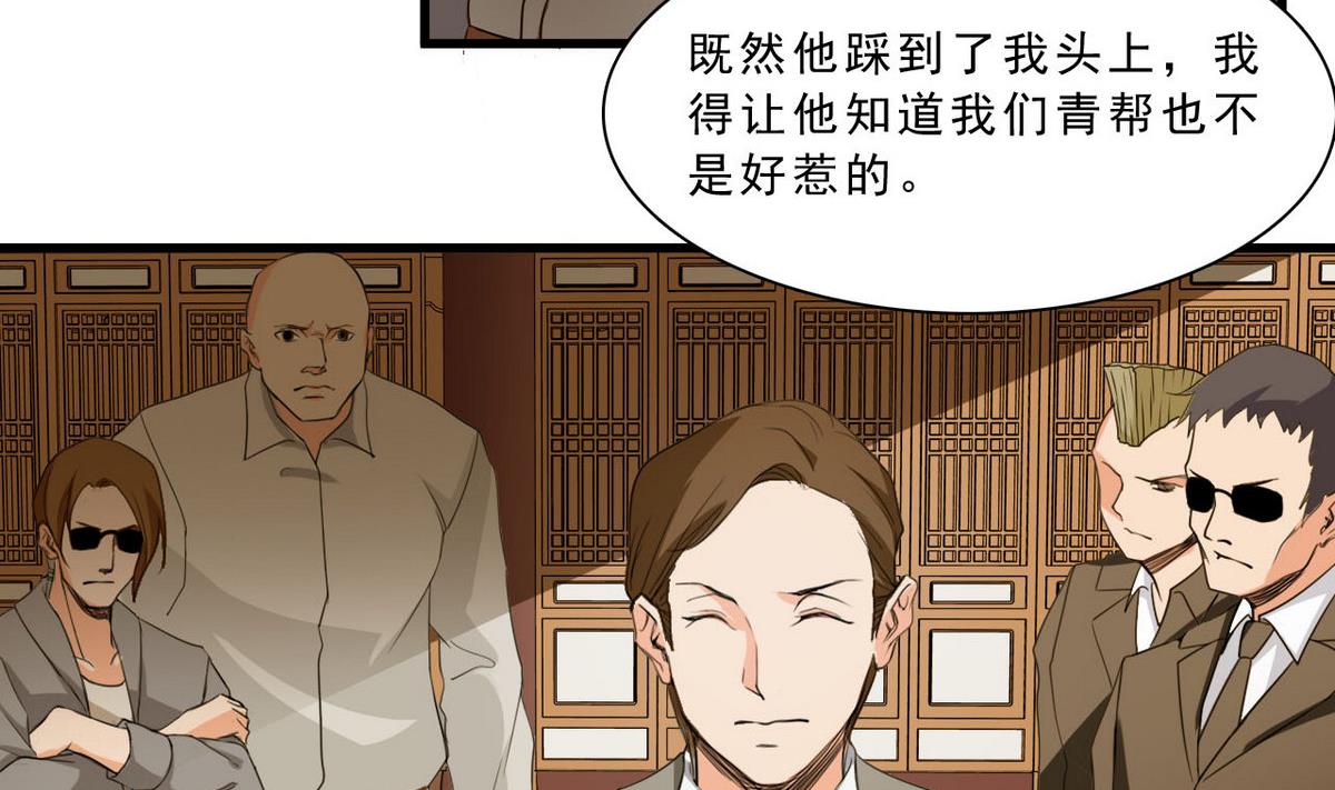 第54话 黑帮追杀令-第55话