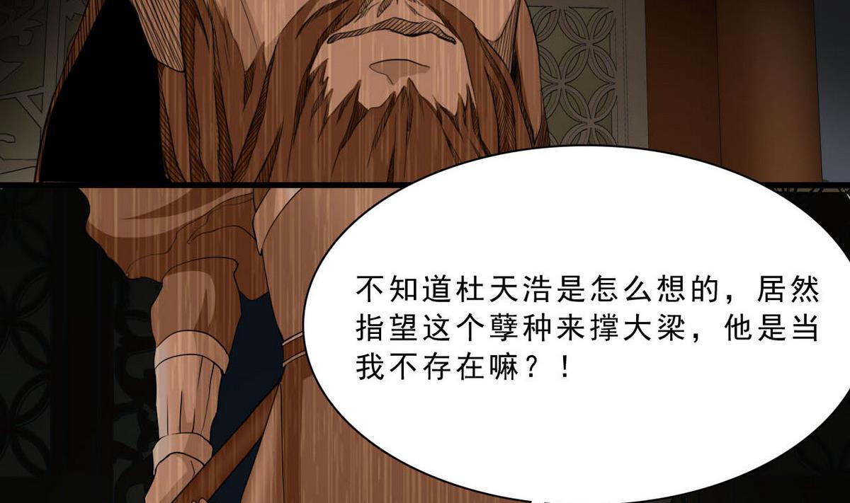 第54话 黑帮追杀令-第55话