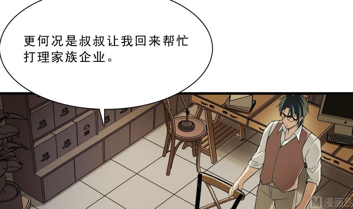 第56话 杜氏-第57话