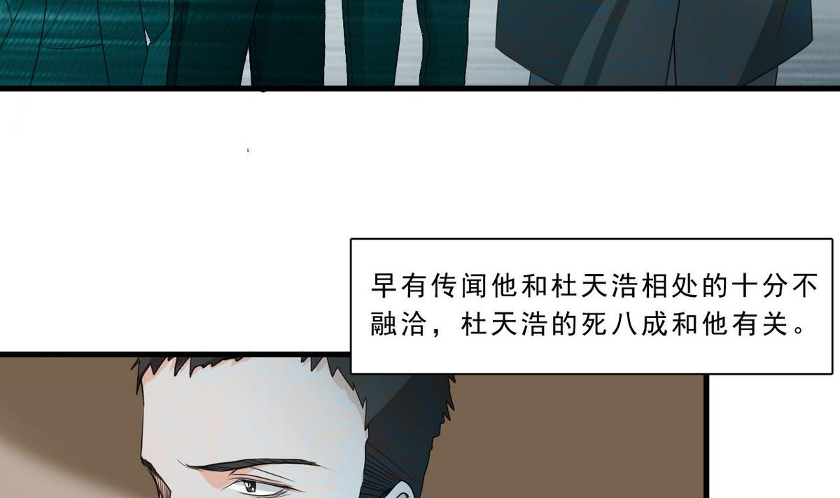 第56话 杜氏-第57话