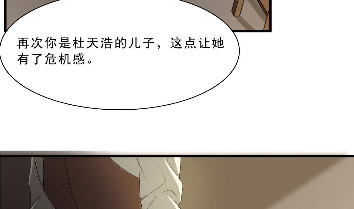 第56话 杜氏-第57话