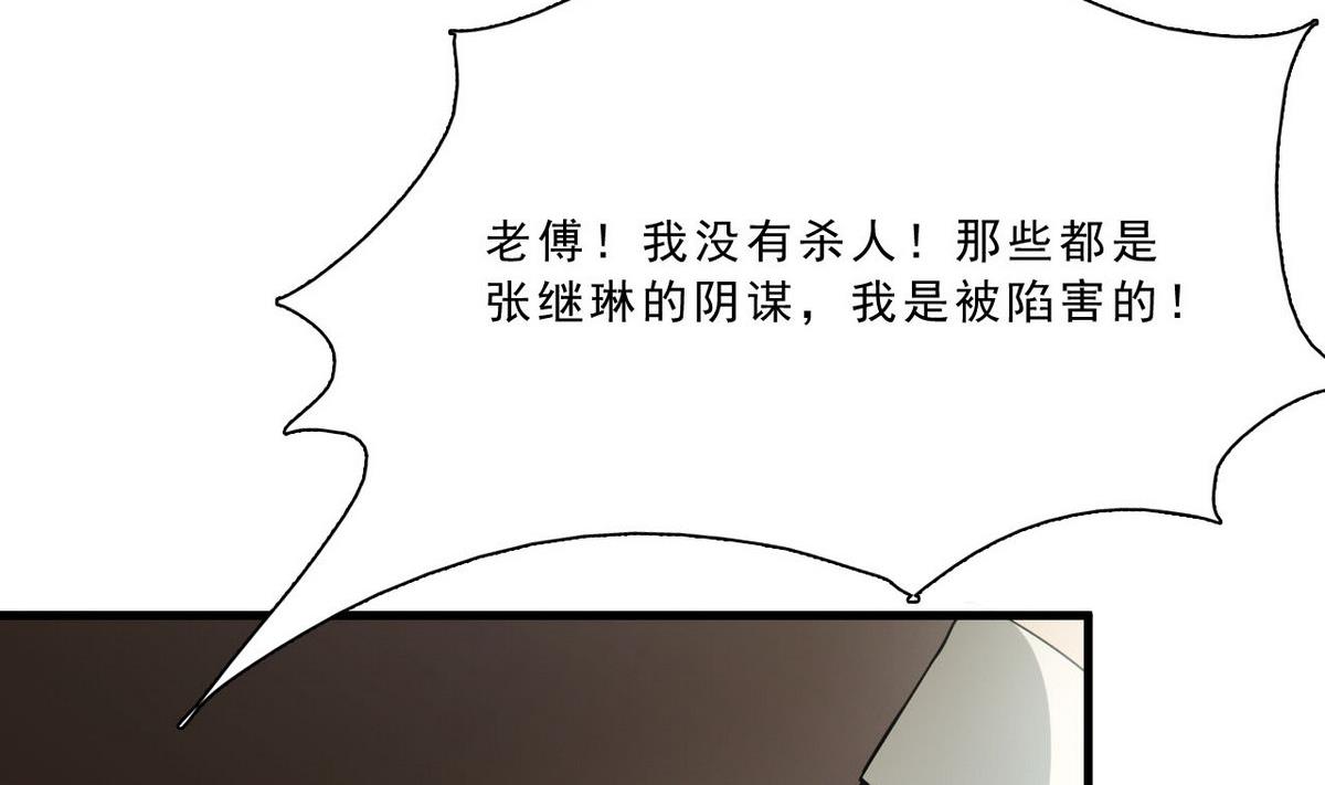 第58话 联手(1/2)-第59话