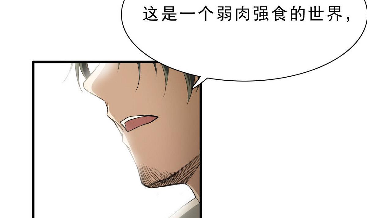 第58话 联手(1/2)-第59话