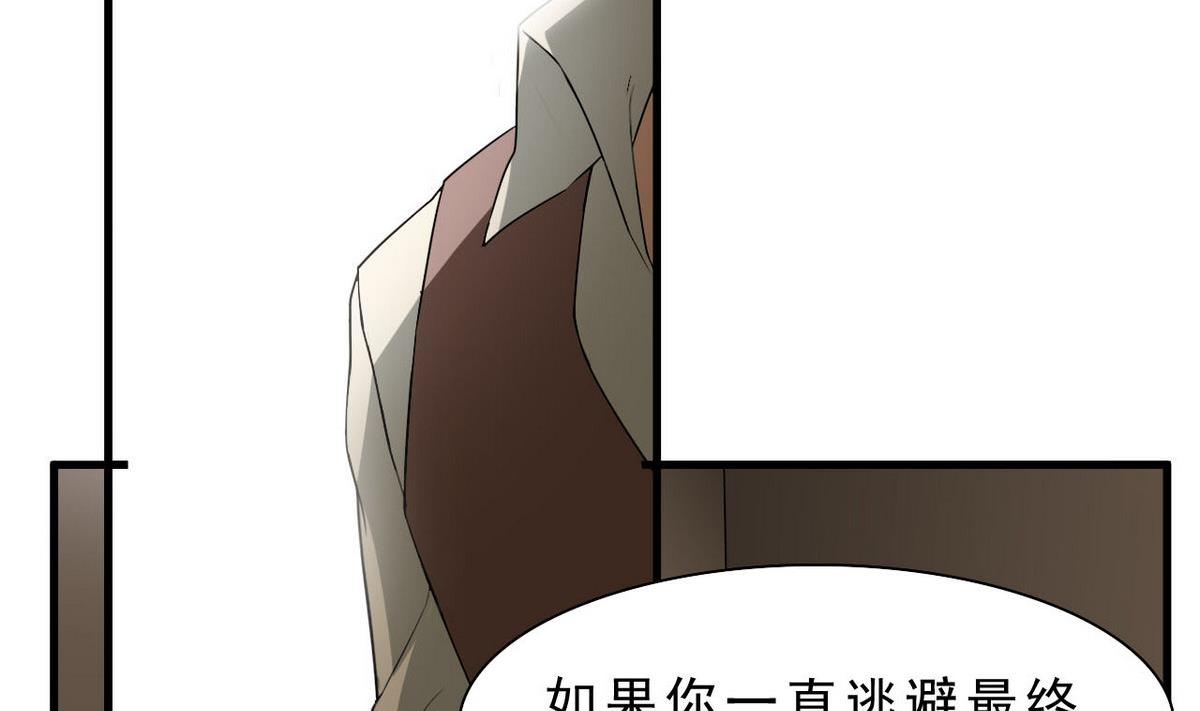 第58话 联手(1/2)-第59话