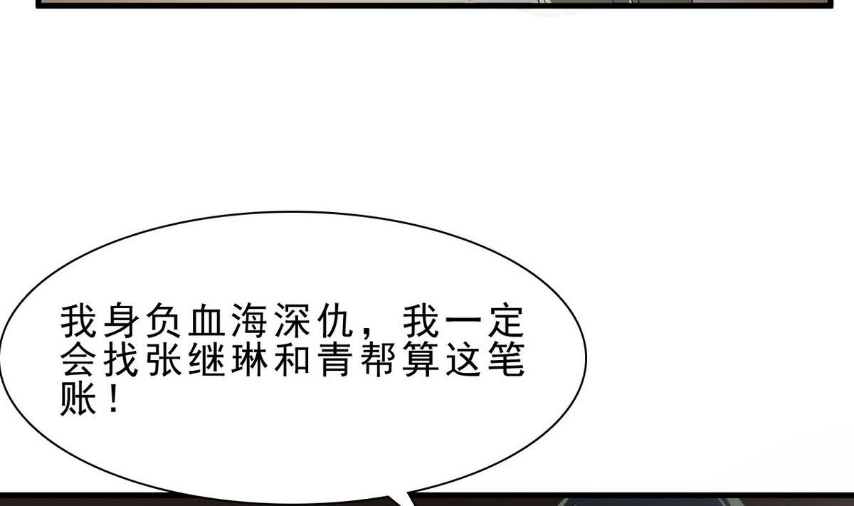 第58话 联手(1/2)-第59话