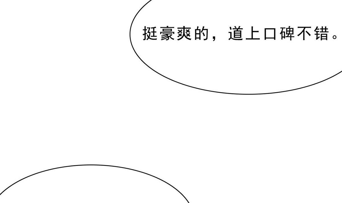 第60话 霍家盘口-第61话