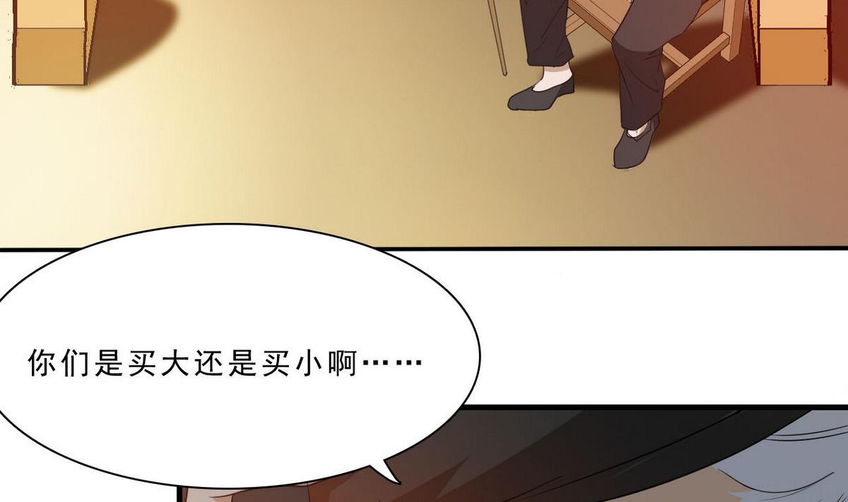 第60话 霍家盘口-第61话
