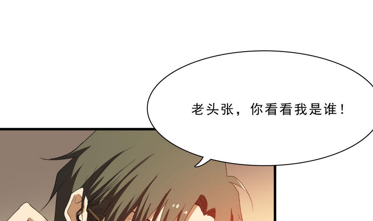 第60话 霍家盘口-第61话