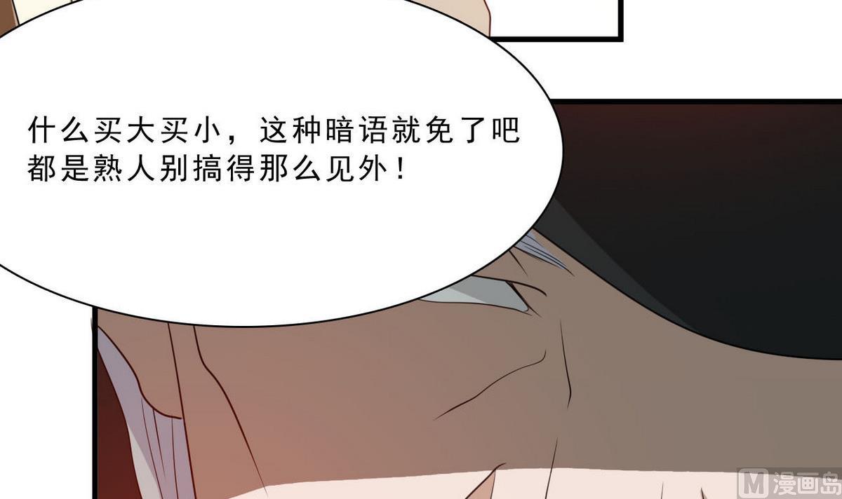 第60话 霍家盘口-第61话
