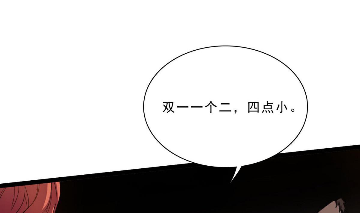 第62话 听色(1/2)-第63话