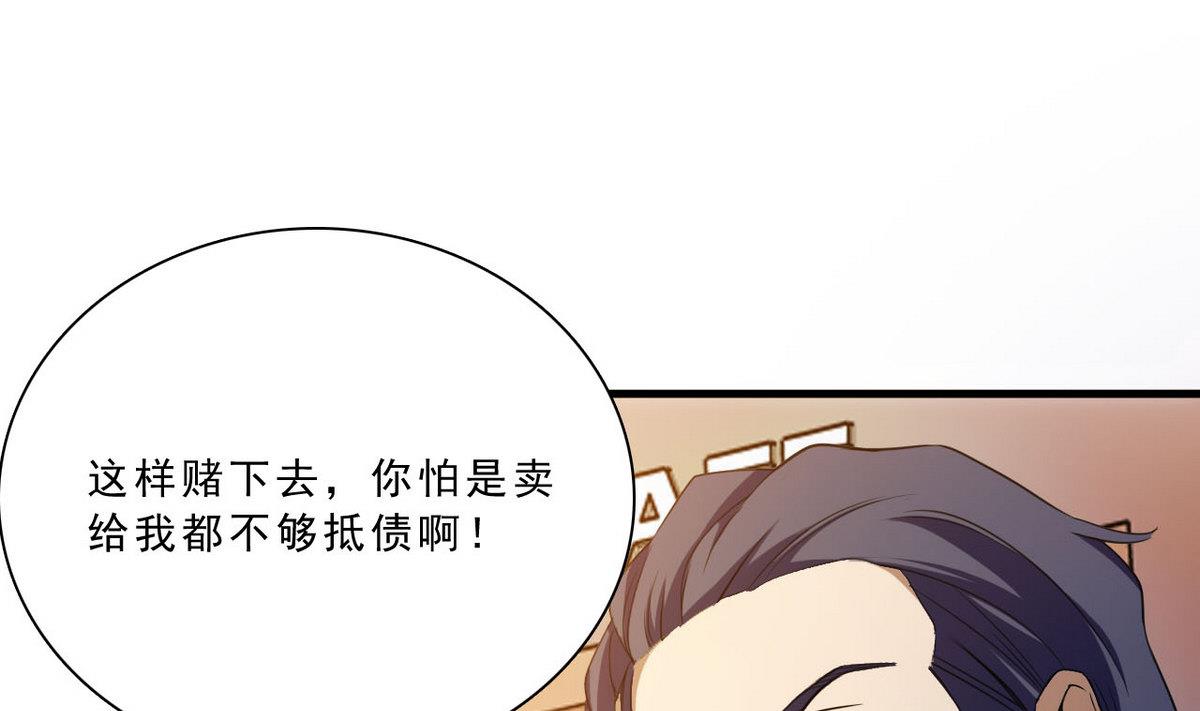 第62话 听色(1/2)-第63话