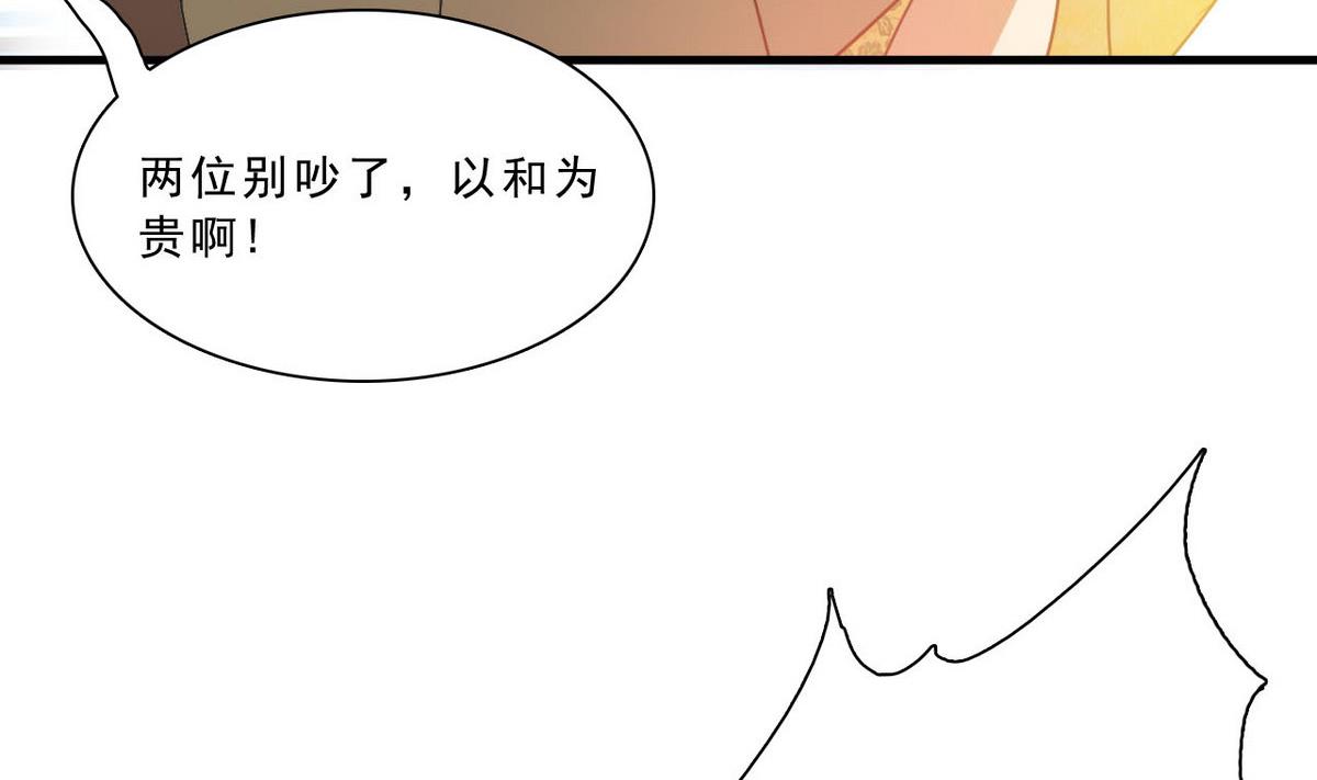 第64话 接下来你上!(1/2)-第65话