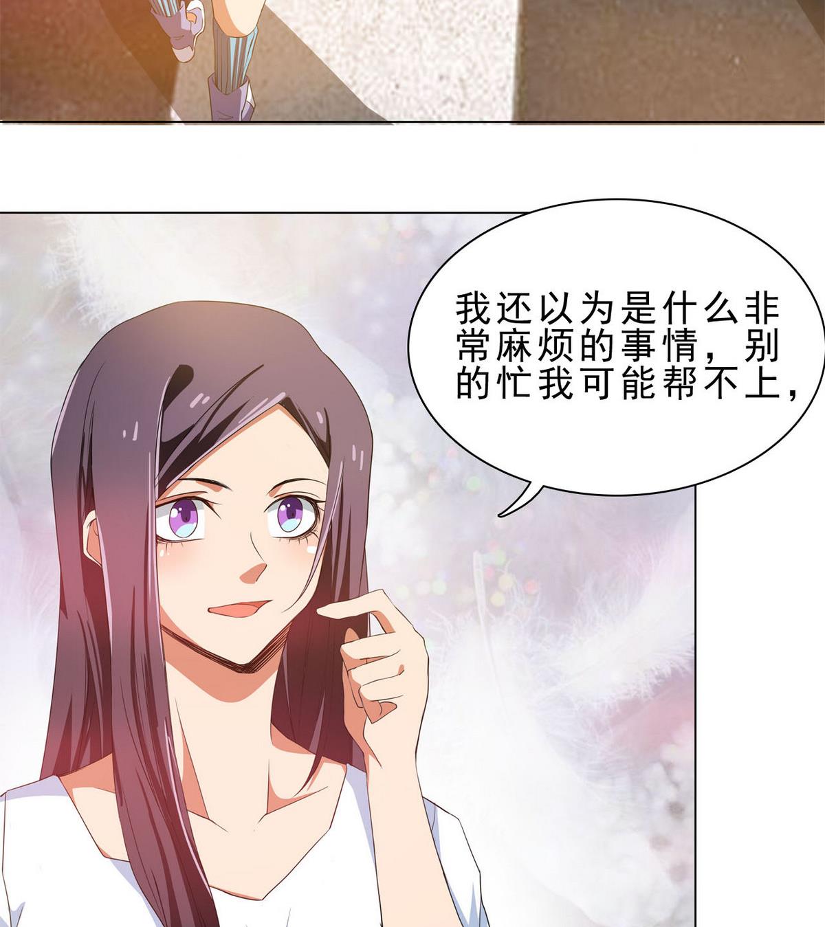 第66话 一千万-第67话