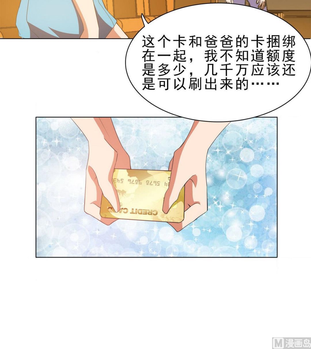 第66话 一千万-第67话