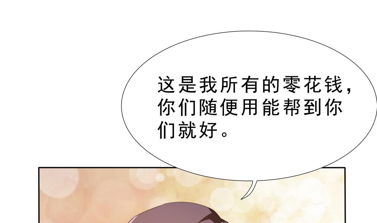 第66话 一千万-第67话