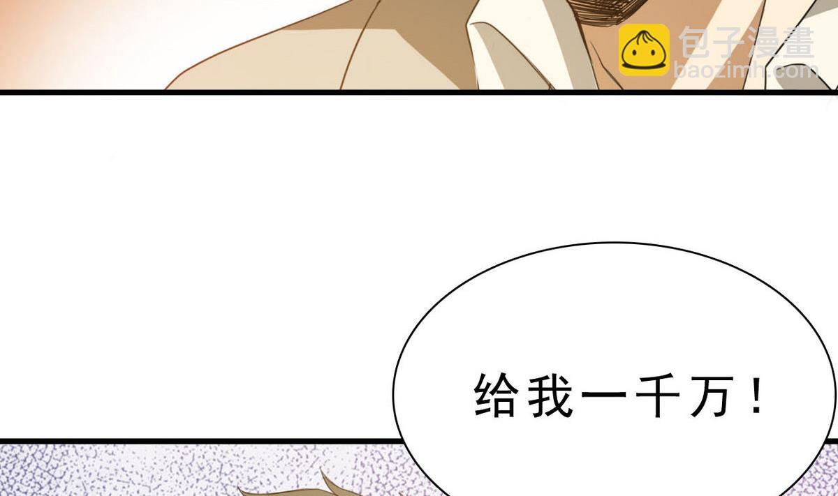 第66话 一千万-第67话