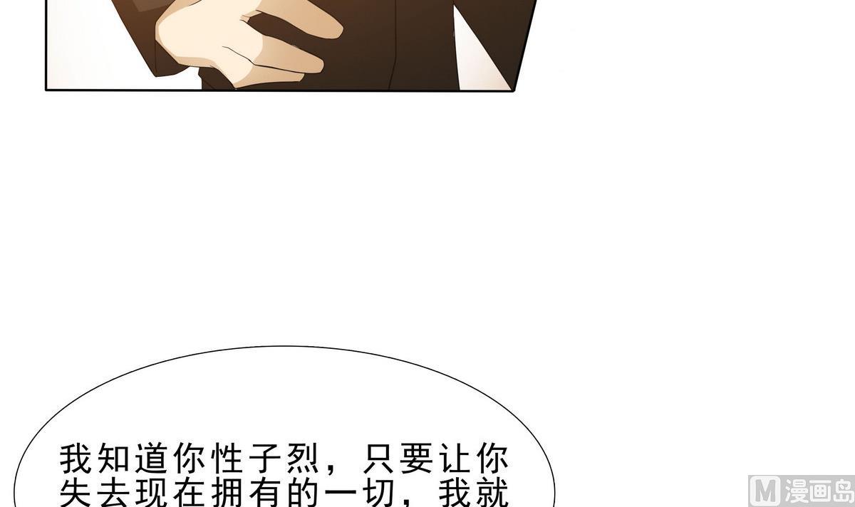 第68话 蚍蜉撼树-第69话