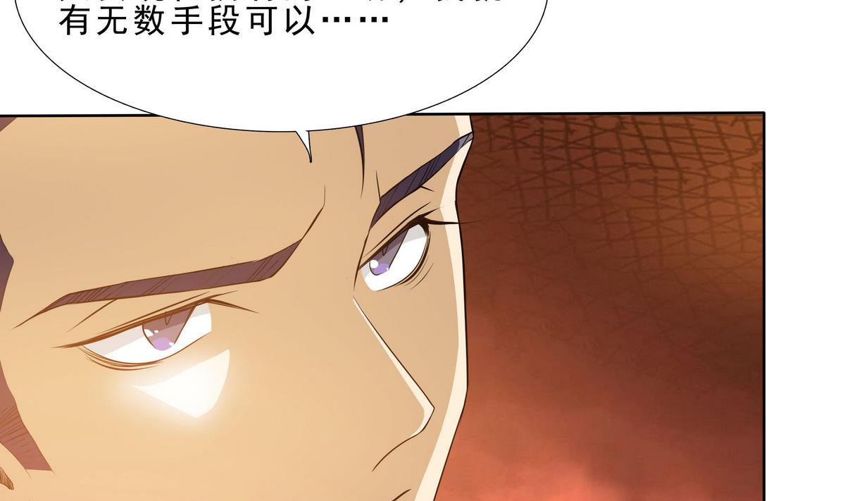 第68话 蚍蜉撼树-第69话