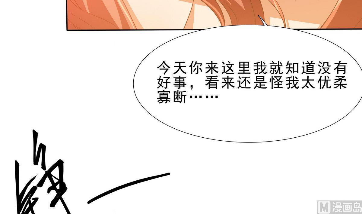 第68话 蚍蜉撼树-第69话