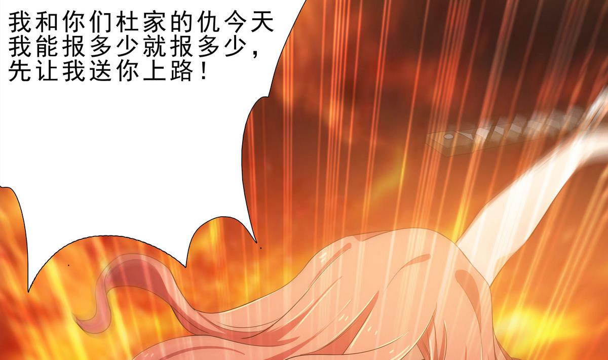 第68话 蚍蜉撼树-第69话