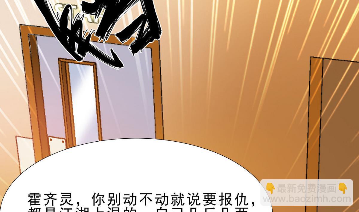 第68话 蚍蜉撼树-第69话