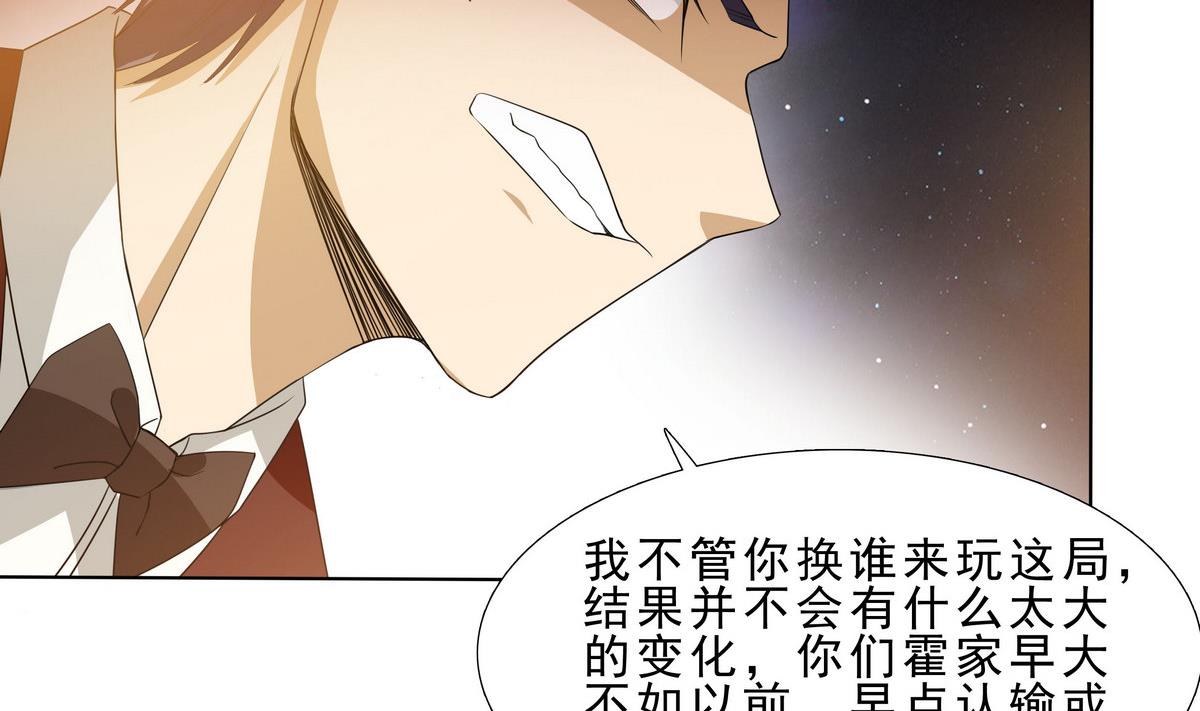 第68话 蚍蜉撼树-第69话