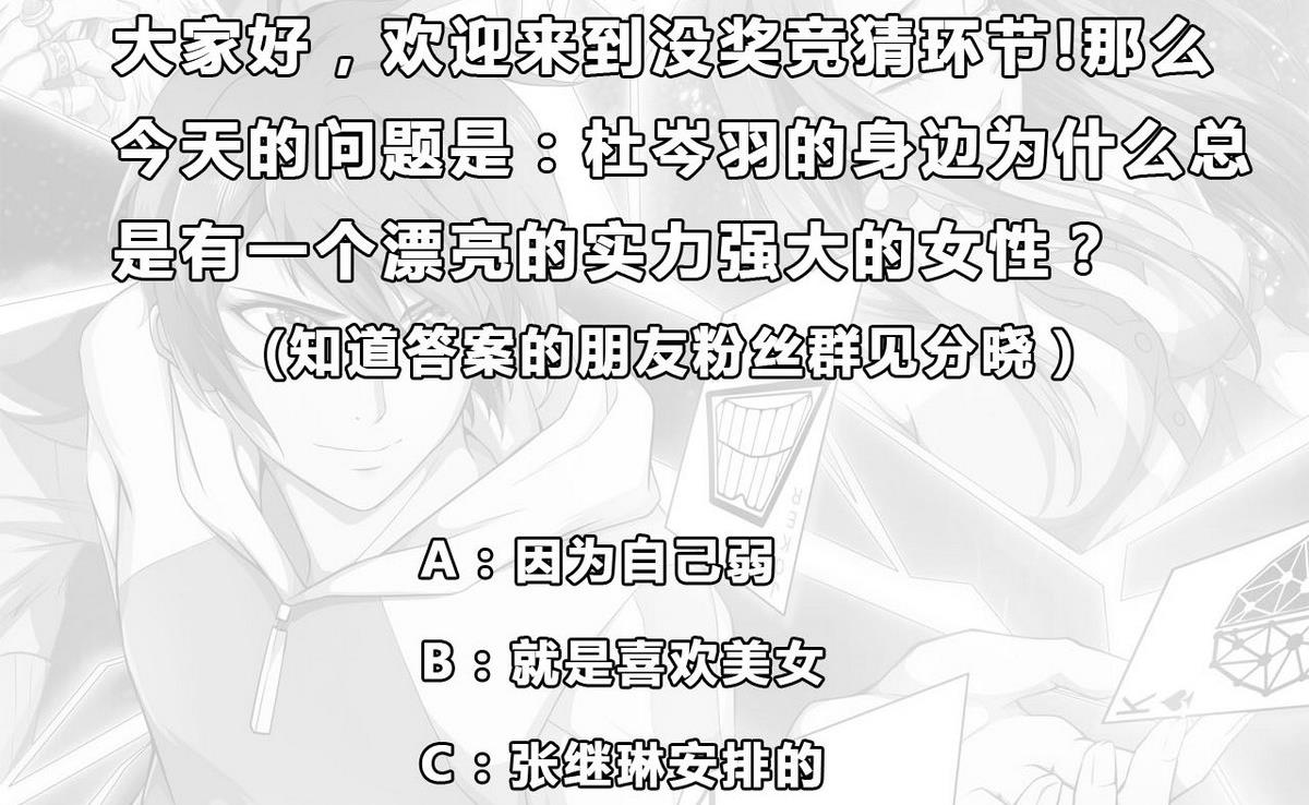 第68话 蚍蜉撼树-第69话