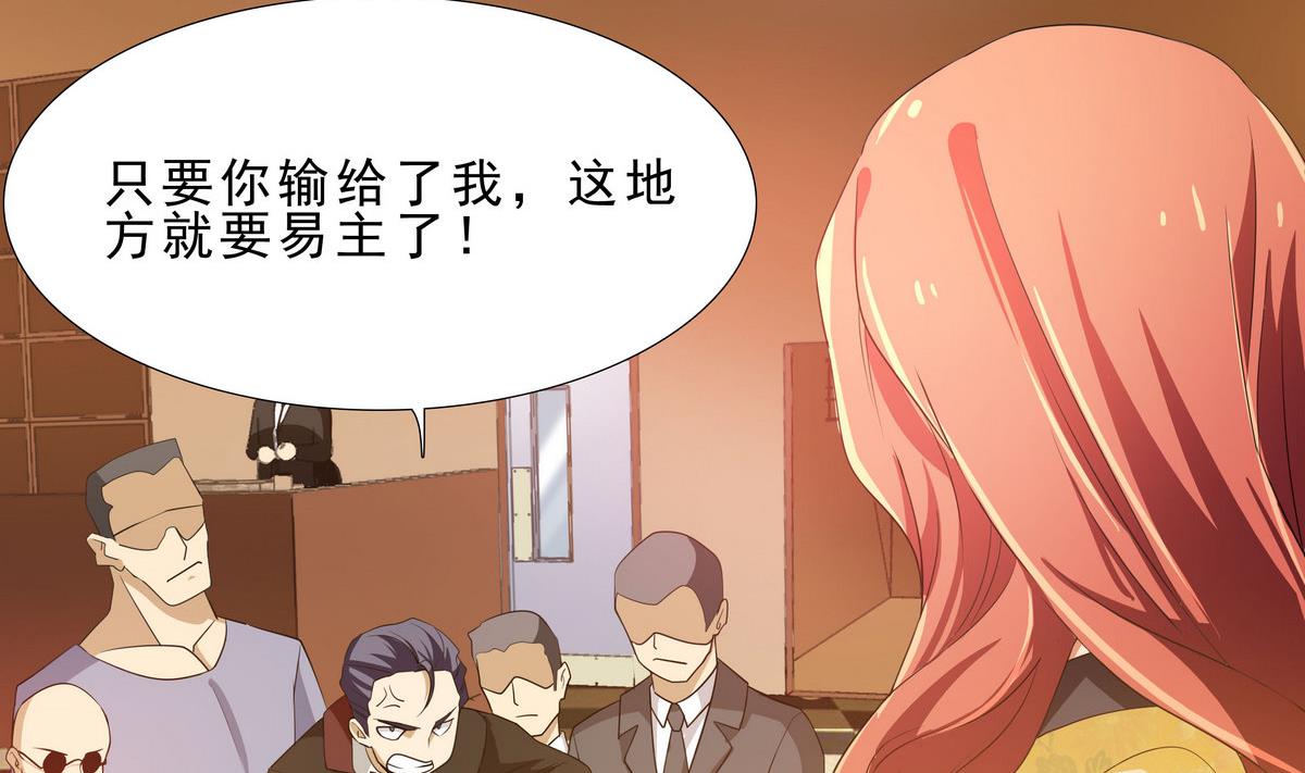 第68话 蚍蜉撼树-第69话