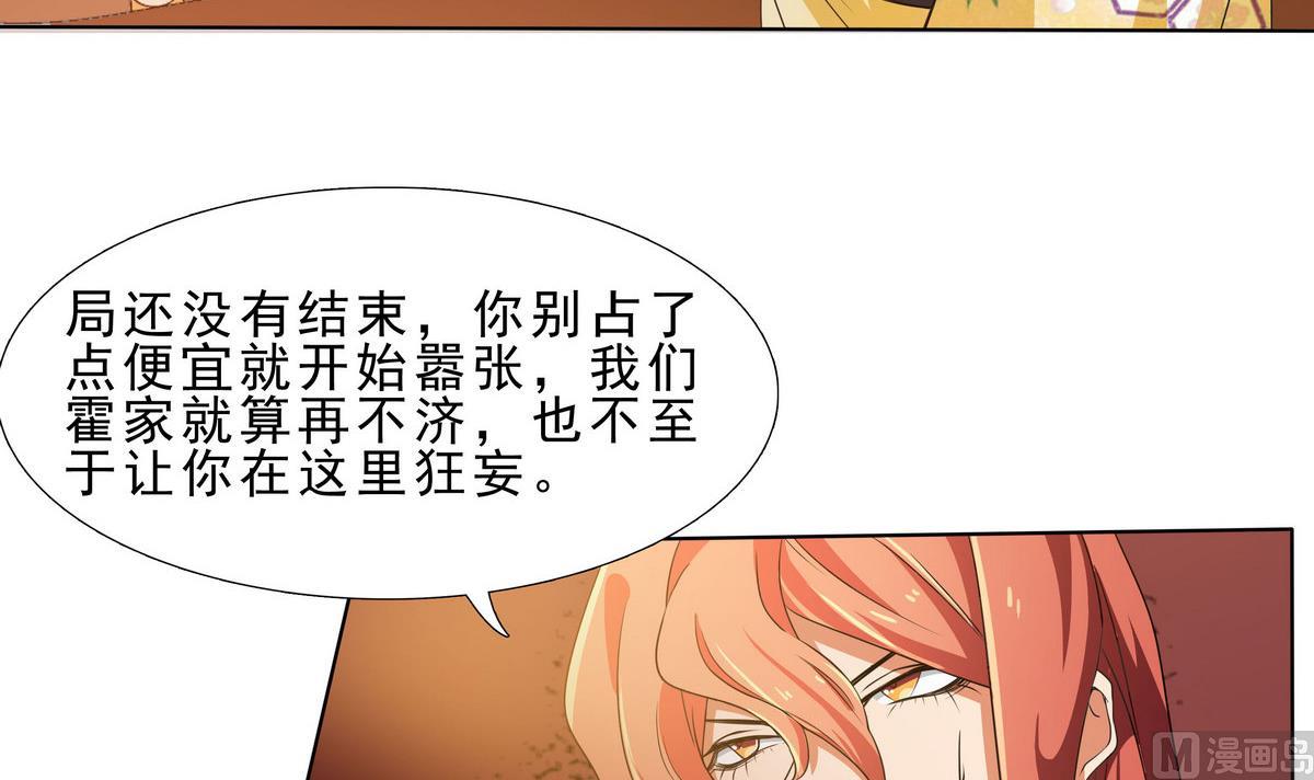 第68话 蚍蜉撼树-第69话