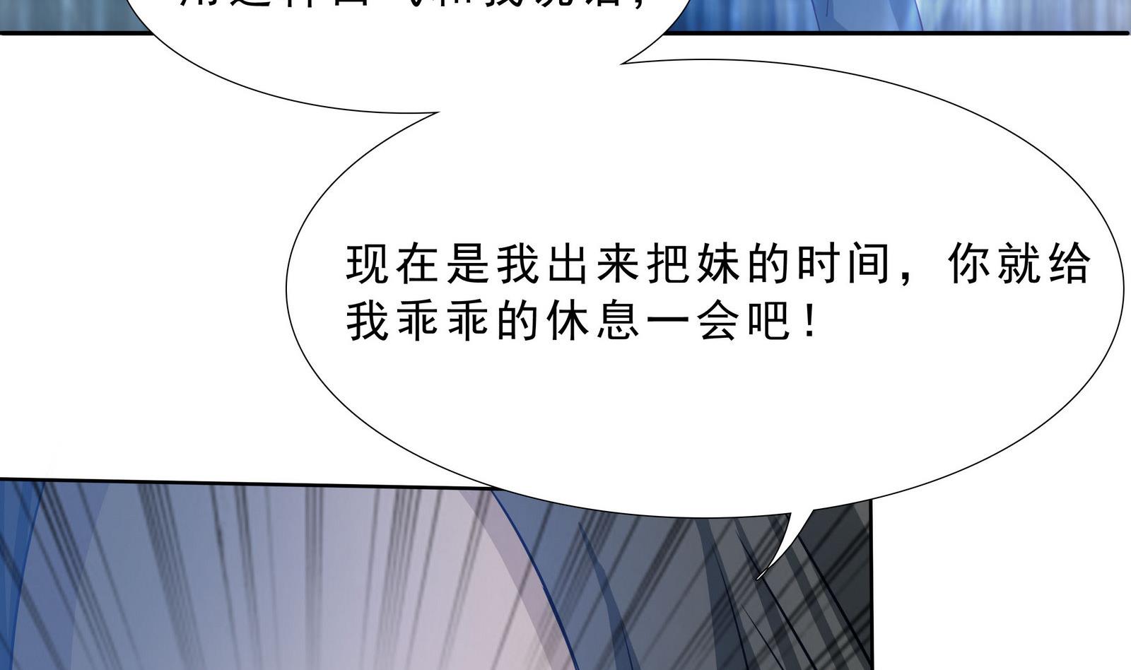 第70话 大爷出来了！-第71话