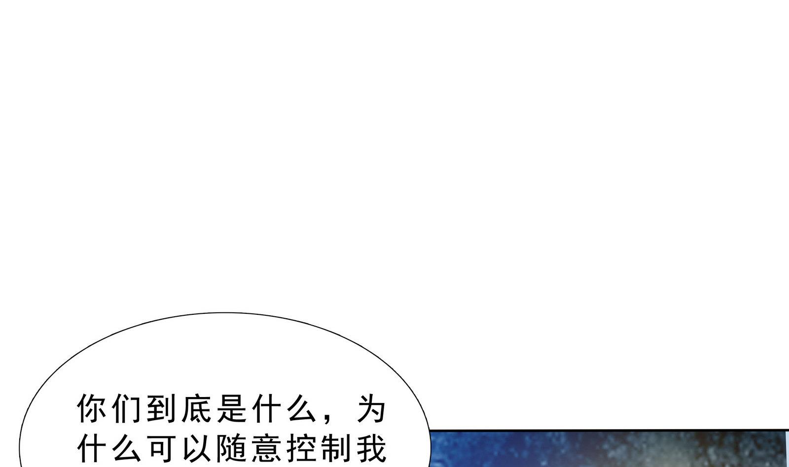 第70话 大爷出来了！-第71话