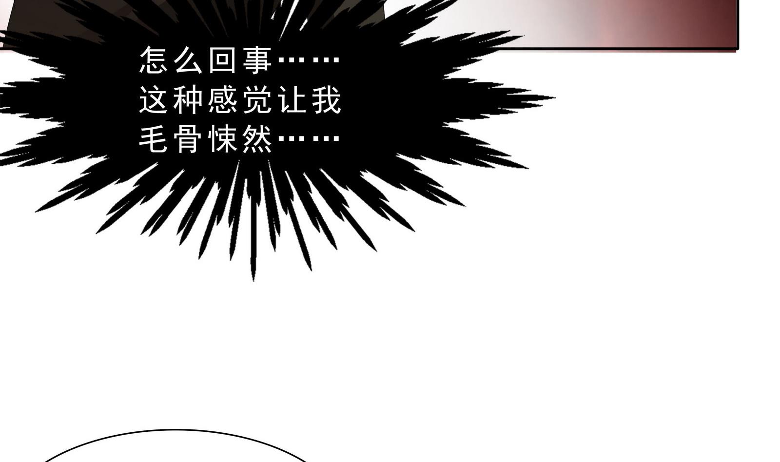 第70话 大爷出来了！-第71话