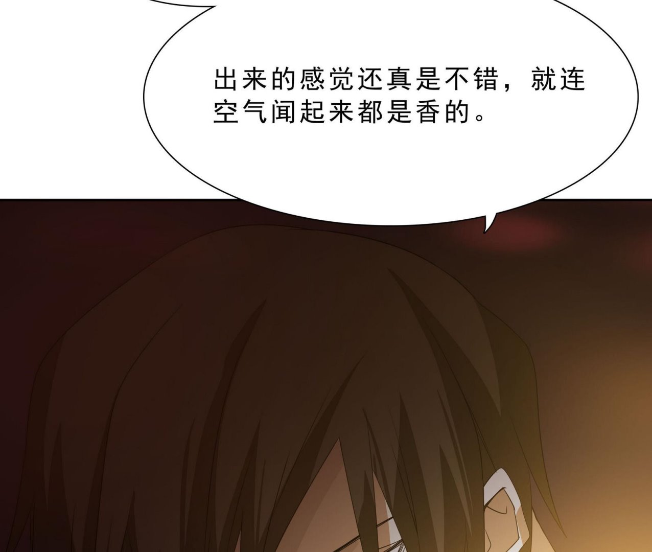 第70话 大爷出来了！-第71话
