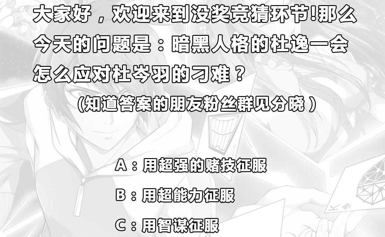 第70话 大爷出来了！-第71话