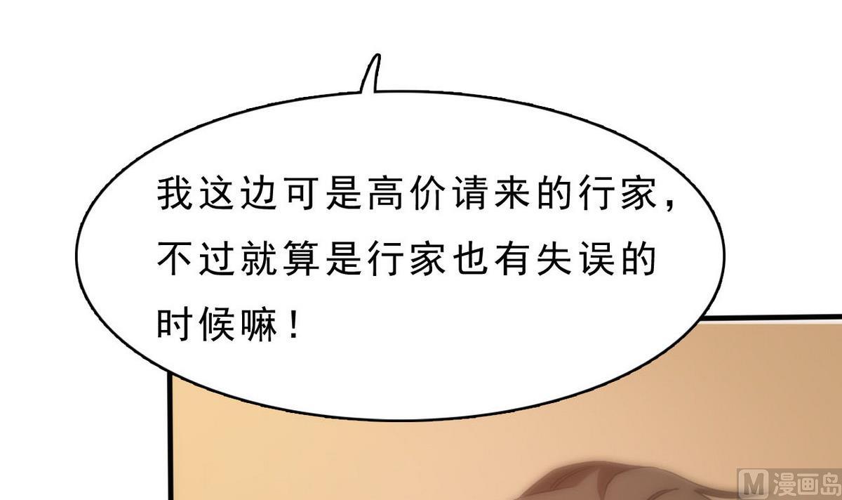 第72话 加注吧(1/2)-第73话