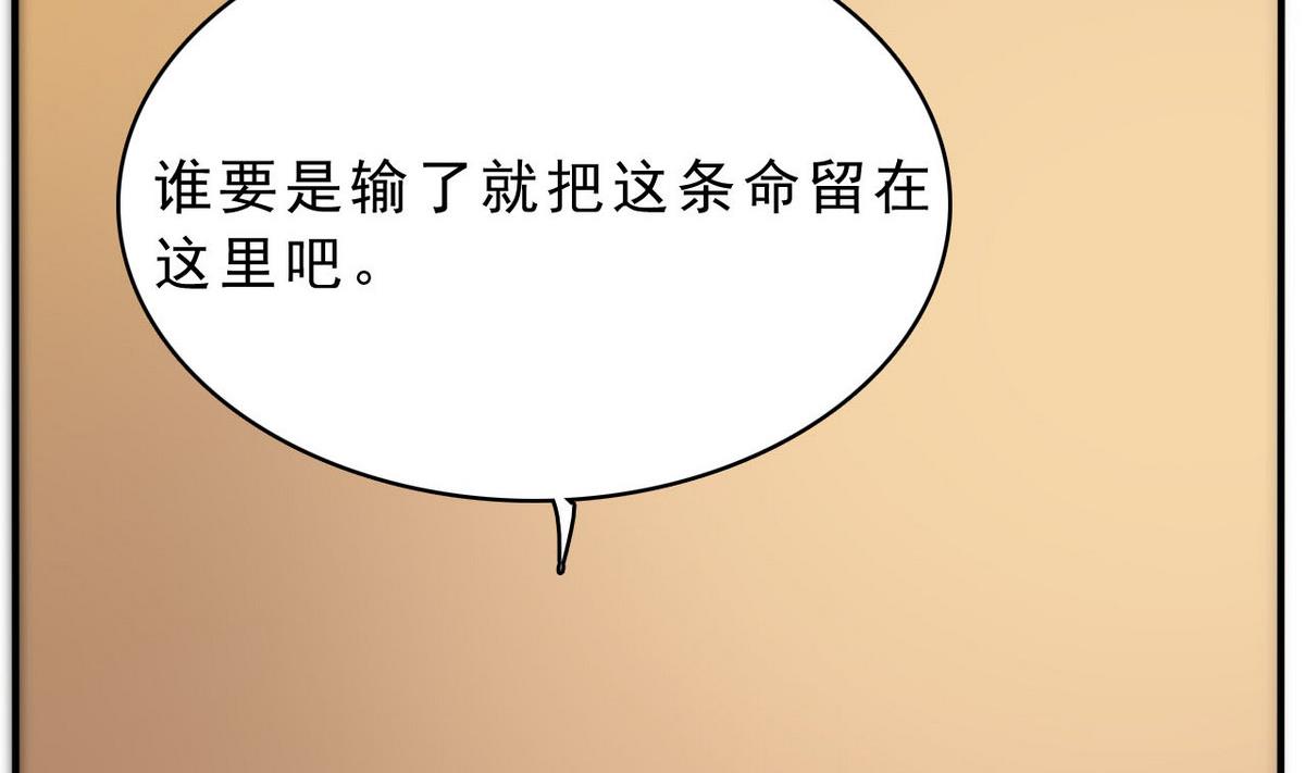 第72话 加注吧(1/2)-第73话