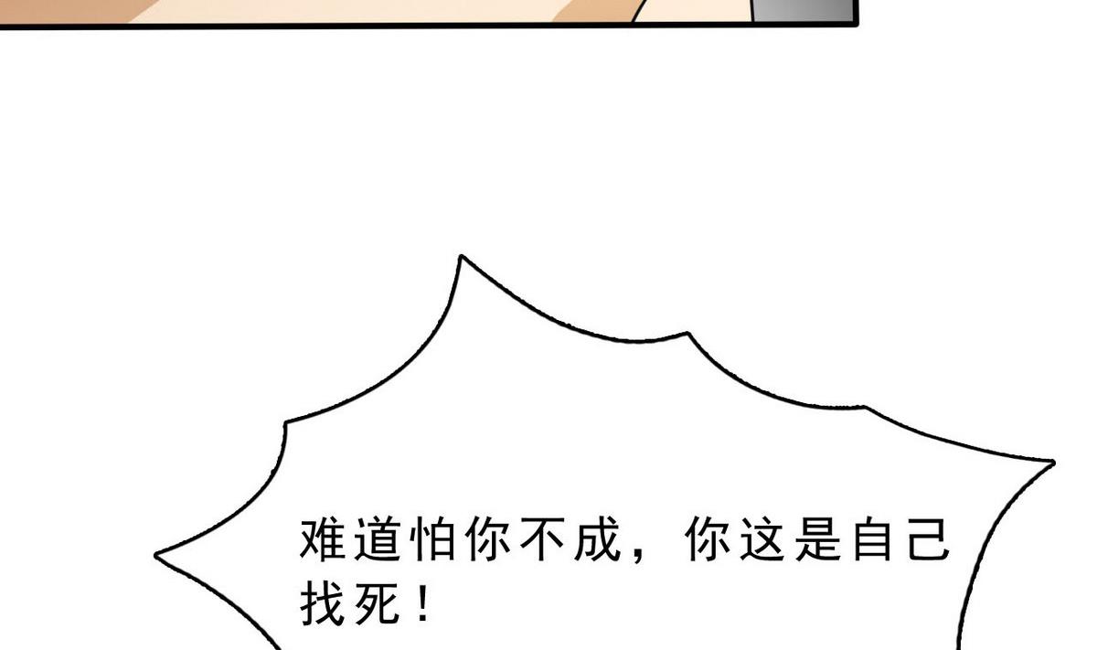 第72话 加注吧(1/2)-第73话