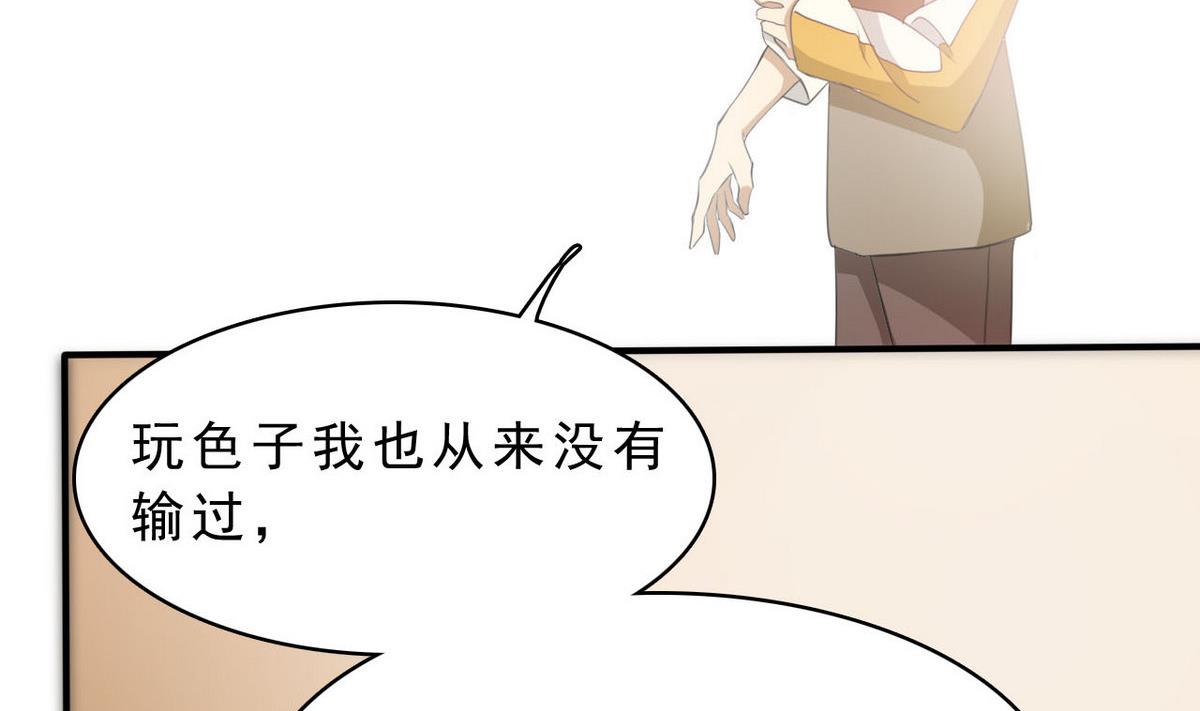 第72话 加注吧(1/2)-第73话