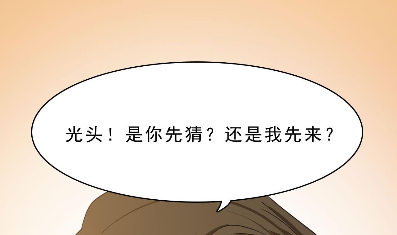 第74话 胜负(1/2)-第75话
