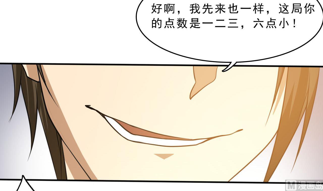 第74话 胜负(1/2)-第75话