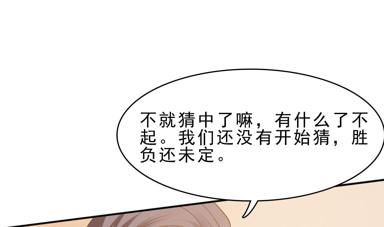 第74话 胜负(1/2)-第75话
