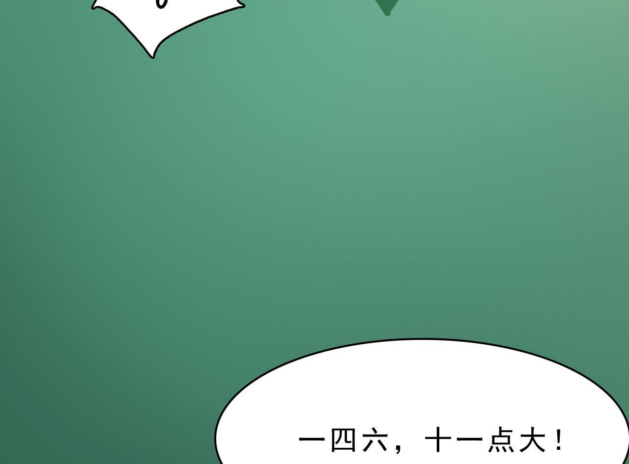 第74话 胜负(1/2)-第75话