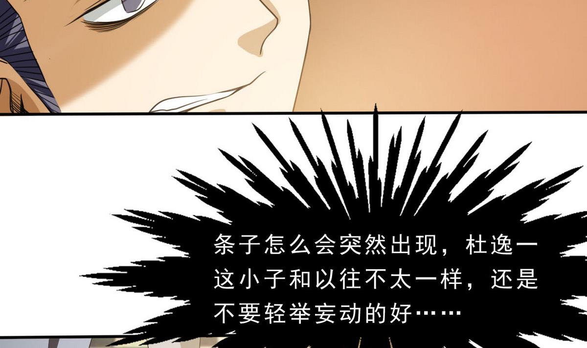 第76话 被捕(1/2)-第77话