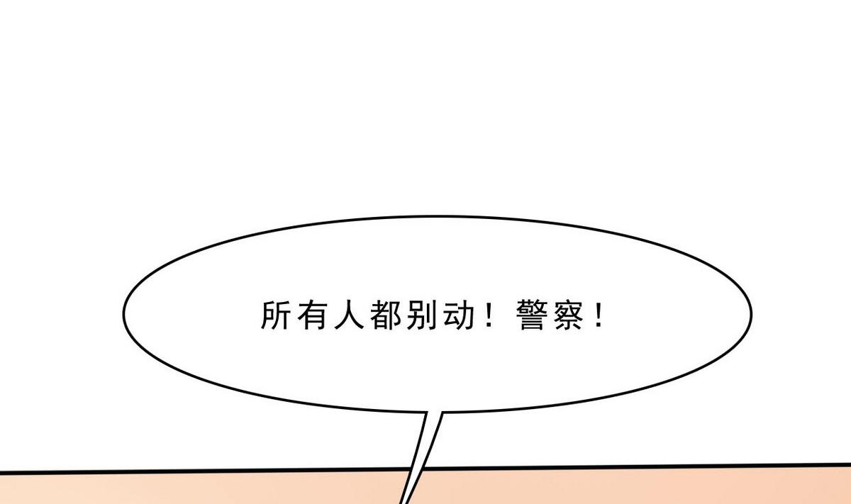 第76话 被捕(1/2)-第77话