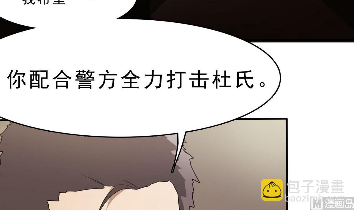 第78话 取代杜氏(1/2)-第79话