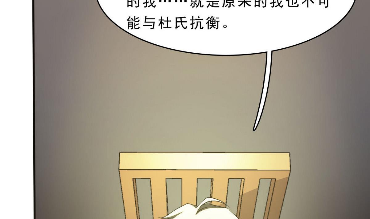 第78话 取代杜氏(1/2)-第79话